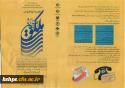 دومین جشنواره طرح ملی ملکوت  2