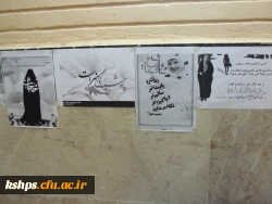 برگزاری نمایشگاه عفاف و حجاب در پردیس شهید صدوقی کرمانشاه  2