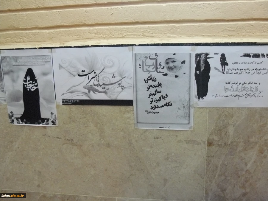 برگزاری نمایشگاه عفاف و حجاب در پردیس شهید صدوقی کرمانشاه  2