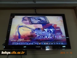 مراسم افتتاحیه ی اکران، نقد و بررسی فیلم های منتخب چهل و چهارمین جشنواره ی بین المللی فیلم رشد در پردیس شهید صدوقی کرمانشاه  5