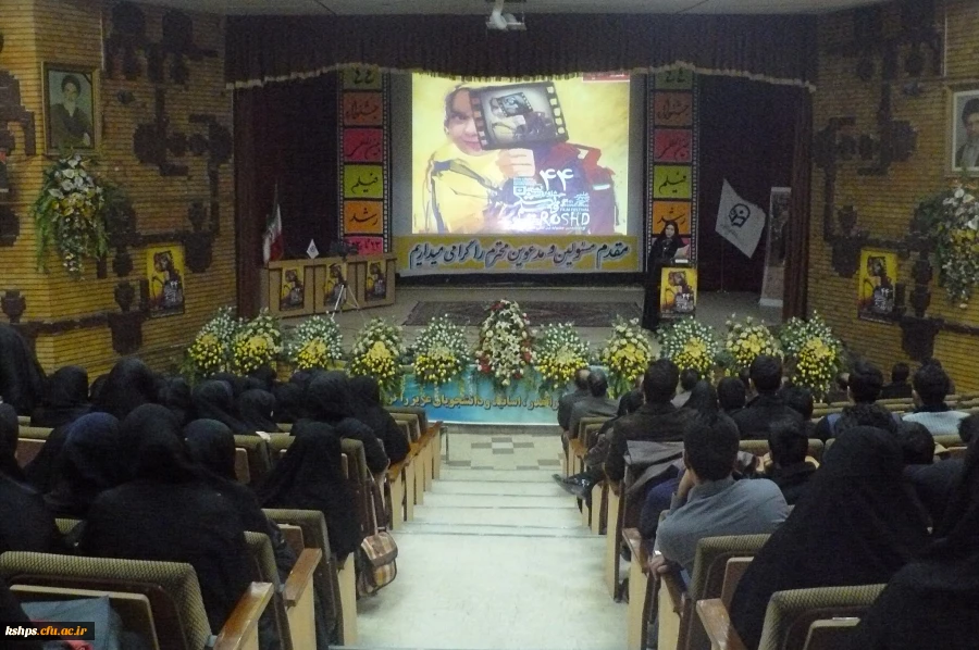 مراسم افتتاحیه ی اکران، نقد و بررسی فیلم های منتخب چهل و چهارمین جشنواره ی بین المللی فیلم رشد در پردیس شهید صدوقی کرمانشاه  15