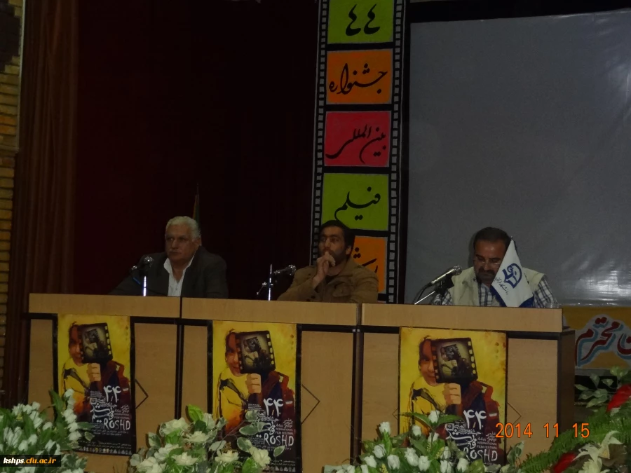 مراسم افتتاحیه ی اکران، نقد و بررسی فیلم های منتخب چهل و چهارمین جشنواره ی بین المللی فیلم رشد در پردیس شهید صدوقی کرمانشاه  10