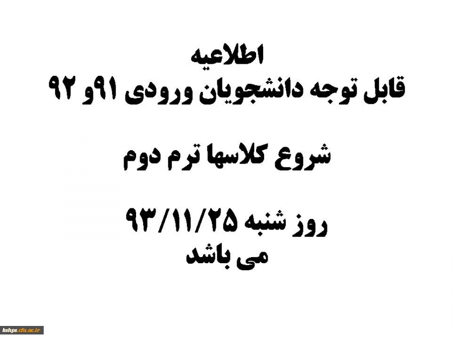اطلاعیه