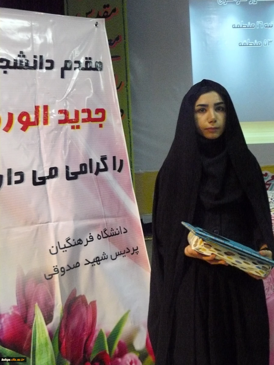 مراسم استقبال ازدانشجویان جدیدالورود دانشگاه فرهنگیان پردیس شهید صدوقی کرمانشاه   6