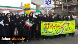 حضور گسترده کارکنان ، اساتیدودانشجویان پردیس شهید صدوقی  درراهپیمایی یوم الله 22 بهمن 3
