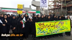 حضور گسترده کارکنان ، اساتیدودانشجویان پردیس شهید صدوقی  درراهپیمایی یوم الله 22 بهمن 2