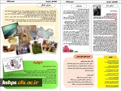 گاهنامه قلم نو دانشجویان  3