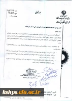 بخشنامه نمایندگی مقام معظم رهبری در دانشگاههای استان  2