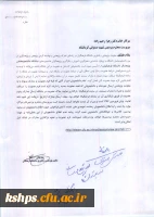 قابل توجه دانشجویان گرامی 
عضویت در باشگاه دانشجومعلمان پژوهشگر دانشگاه فرهنگیان  2