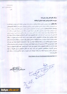 قابل توجه دانشجویان گرامی 
عضویت در باشگاه دانشجومعلمان پژوهشگر دانشگاه فرهنگیان