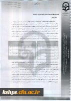 گزارش نتایج نظر سنجی کیفیت عملکرد پردیس شهید صدوقی کرمانشاه  2