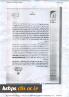 ادامه تحصیل برگزیدکان علمی و مستعد مقطع کارشناسی دانشگاهها و موسسه های آموزش عالی کشور  3