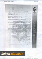 شیوه نامه اعطای بورس تحصیلی به مدرسان و اعضای هیئت علمی 
شیوه نامه حمایت از تحصیل مدرسان ، اعضای هیئت علمی و اعضای غیر هیئت علمی  2