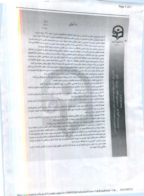 شیوه نامه اعطای بورس تحصیلی به مدرسان و اعضای هیئت علمی 
شیوه نامه حمایت از تحصیل مدرسان ، اعضای هیئت علمی و اعضای غیر هیئت علمی  3