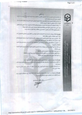 شیوه نامه اعطای بورس تحصیلی به مدرسان و اعضای هیئت علمی 
شیوه نامه حمایت از تحصیل مدرسان ، اعضای هیئت علمی و اعضای غیر هیئت علمی  2