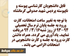 کارت ورود به جلسه  2