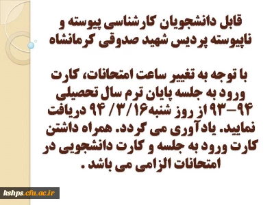 اطلاعیه کارت ورود به جلسه