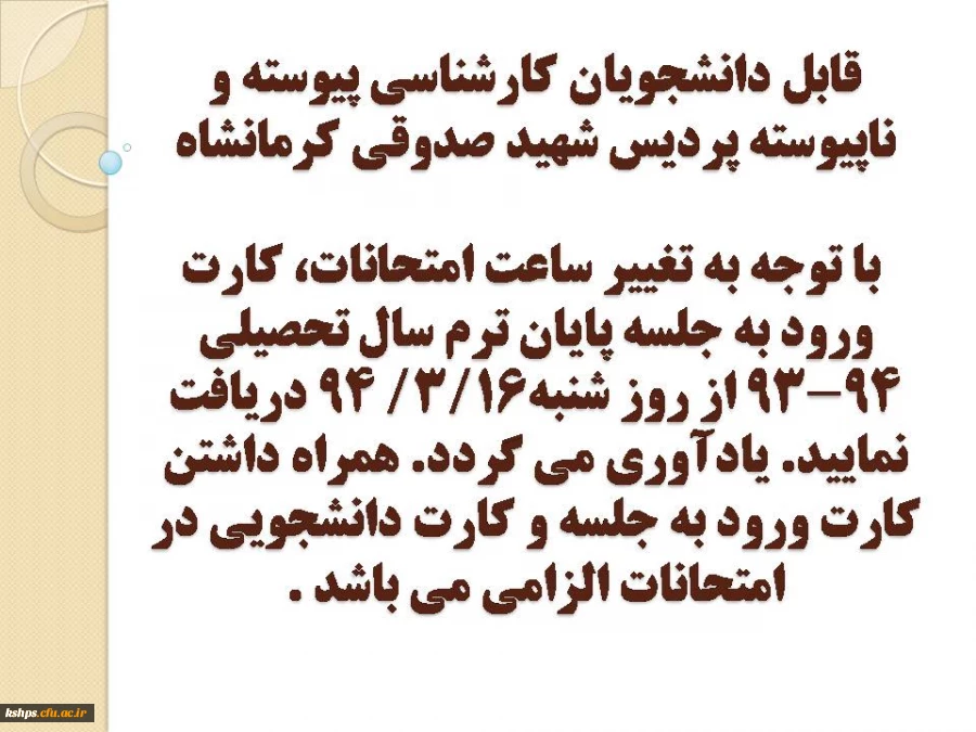 کارت ورود به جلسه  2