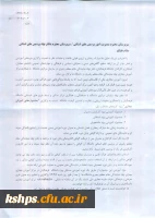 جشنواره آموزش مجازی ویژه کارکنان و مدیران ، استادان و دانشجویان  2