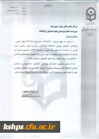 مجله علمی پژوهشی ( آموزش پژوهی ) دانشگاه فرهنگیان 2