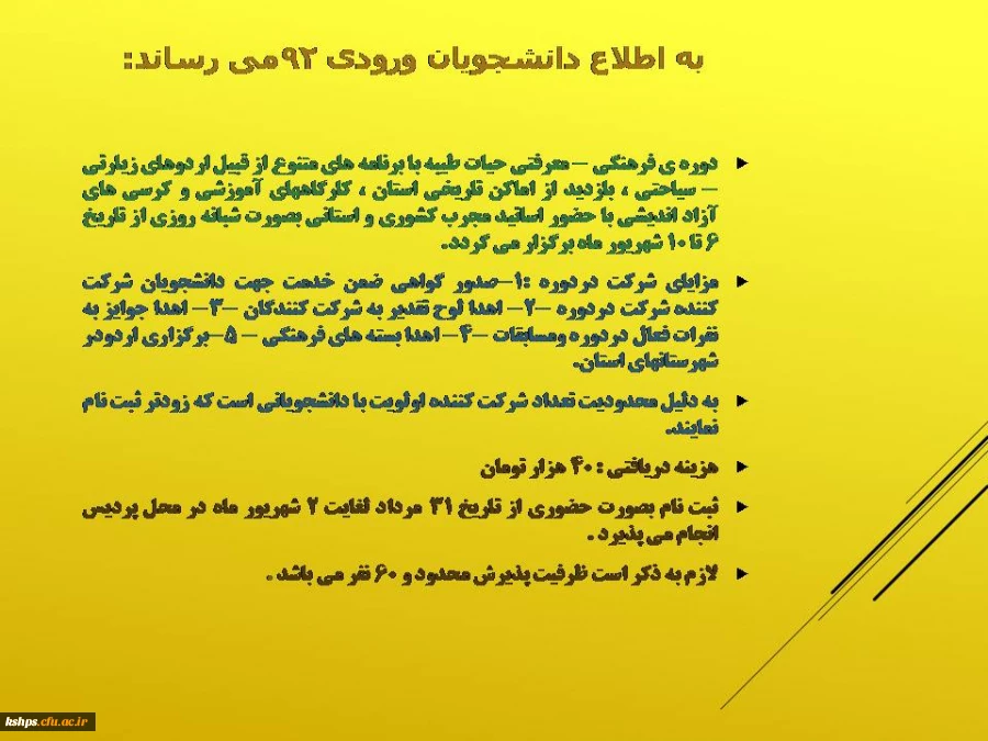 دوره ی فرهنگی - معرفتی حیات طیبه