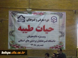 اردوحیات طیبه 1