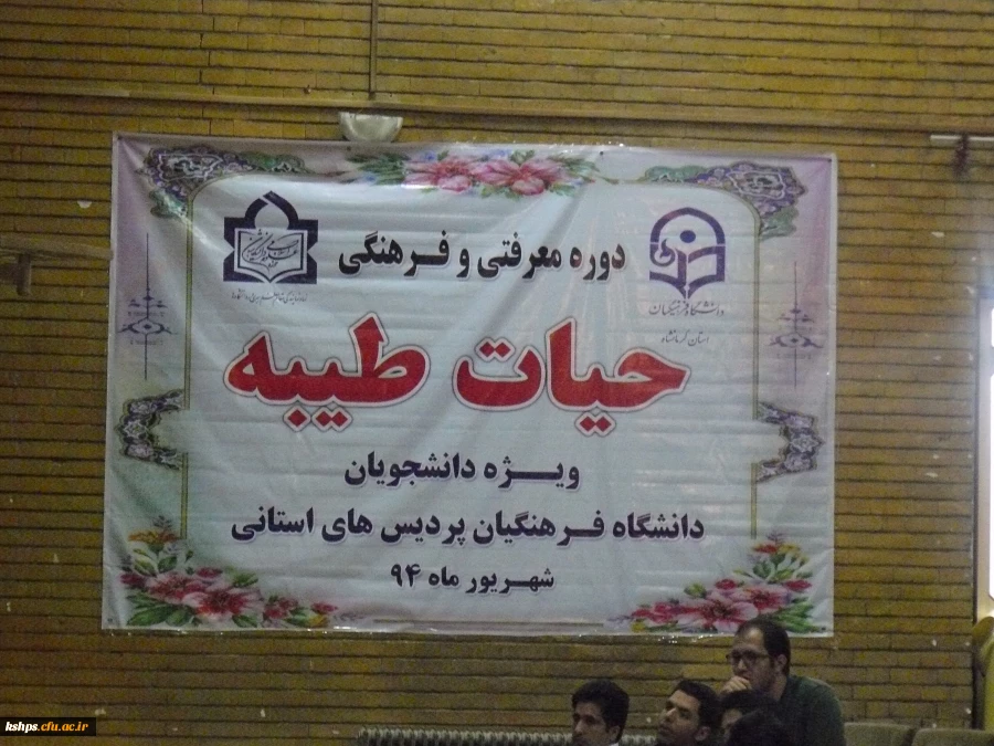 اردوحیات طیبه 1