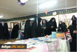 برگزاری نمایشگاه کتاب و نرم افزار