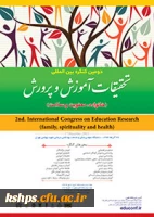 دومین کنگره بین المللی تحقیقات آموزش و پرورش