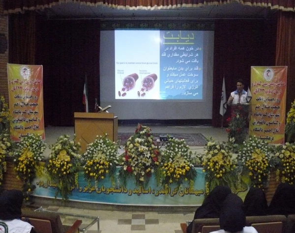 همایش پیشگیری-کنترل و درمان دیابت