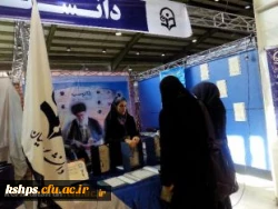 نمایشگاه دستاوردهای پژوهشی دانشگاه های استان
