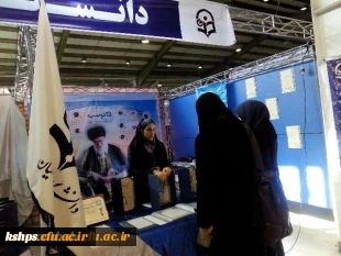 نمایشگاه دستاوردهای  پژوهشی دانشگاه های استان
