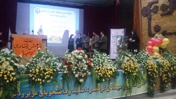 گرامیداشت هفته پژوهش و فناوری