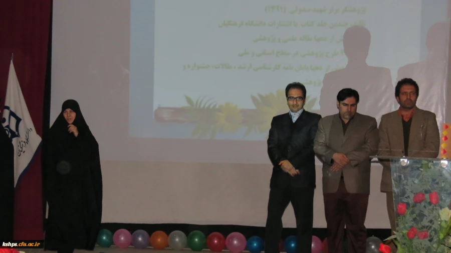 به مناسبت گرامیداشت هفته پژوهش و فناوری (22 تا 27 آذر ماه ) دانشگاه فرهنگیان کرمانشاه با مشارکت واحد پژوهش و فناوری پردیس های شهید صدوقی و شهید رجایی مراسم باشکوهی در سالن آمفی تئاتر پردیس شهید صدوقی برگزار نمود.
در ابتدا دکتر رحیم زاده ریاست پردیس شهید 