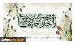 هفته وحدت مبارک باد