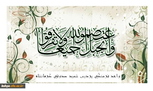 هفته وحدت مبارک باد