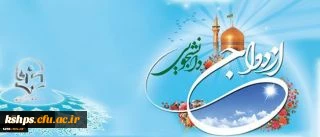 نوزدهمین مراسم ازدواج دانشجویی