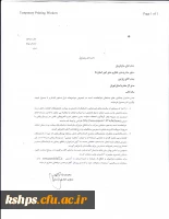 اطلاعیه صندوق بازنشستگی کشوری