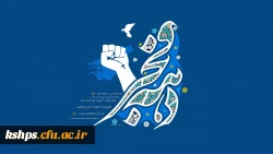 تبریک دهه فجر