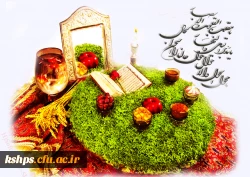 سال نو مبارک