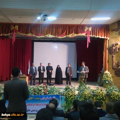 مراسم تکریم و معارفه روسای پردیس های شهید صدوقی و شهید رجایی استان کرمانشاه