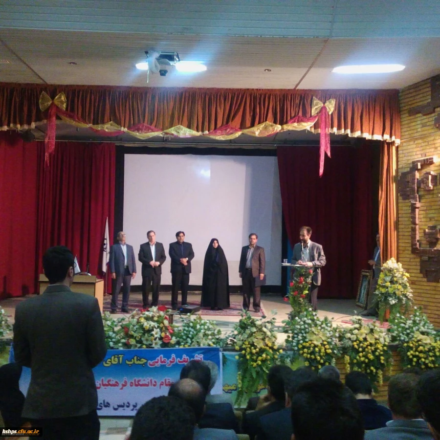 مراسم تکریم و معارفه روسای پردیس های شهید صدوقی و شهید رجایی استان کرمانشاه