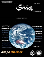 انتشار گاهنامه علمی