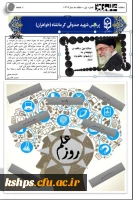 ماهنامه علم روز