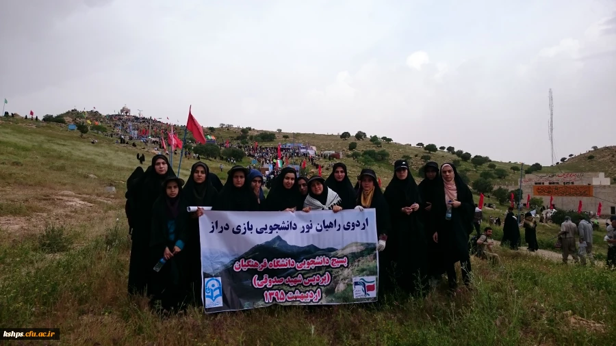 اردوی بازی دراز