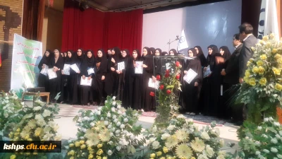 مراسم تجلیل از فعالان فرهنگی و برگزیدگان بیست و ششمین جشنواره فرهنگی دانشجو معلمان