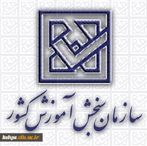 زمان اعلام فهرست اسامی پذیرفته شدگان نهایی رشته های مختلف تحصیلی آزمون ورودی تحصیلات تکمیلی 95