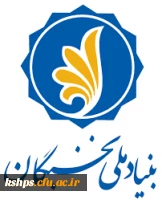 اعطای جایزه های تحصیلی به دانشجویان صاحب استعداد برتر 3