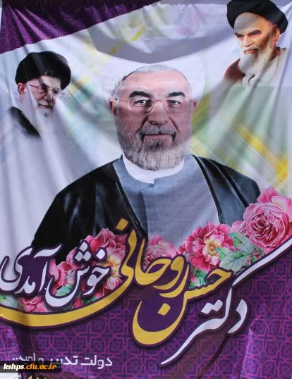 مقدم رئیس جمهور محبوب جناب دکتر حسن روحانی را به کرمانشاه گرامی میداریم