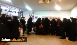 برپایی نمایشگاه حجاب و عفاف